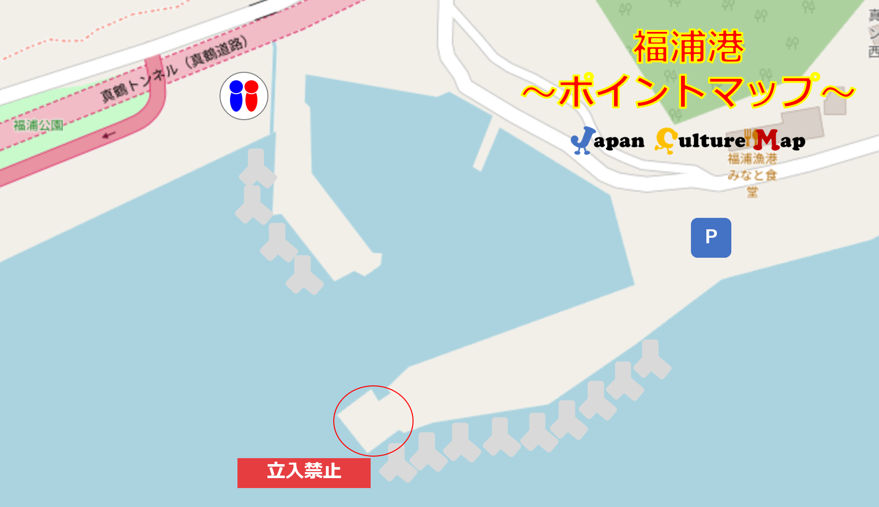 三浦半島・湘南・真鶴の釣り場 金沢八景～福浦港 / ふじせ企画